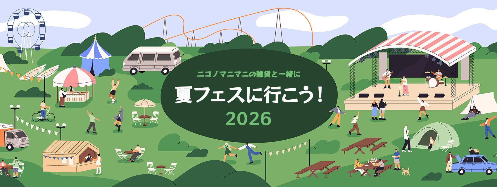 ニコノマニマニ雑貨店オンラインストア