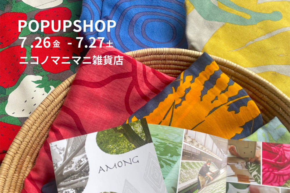 AMONG（アマング）のポップアップストア