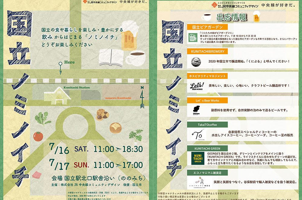 国立ノミノイチ 2022