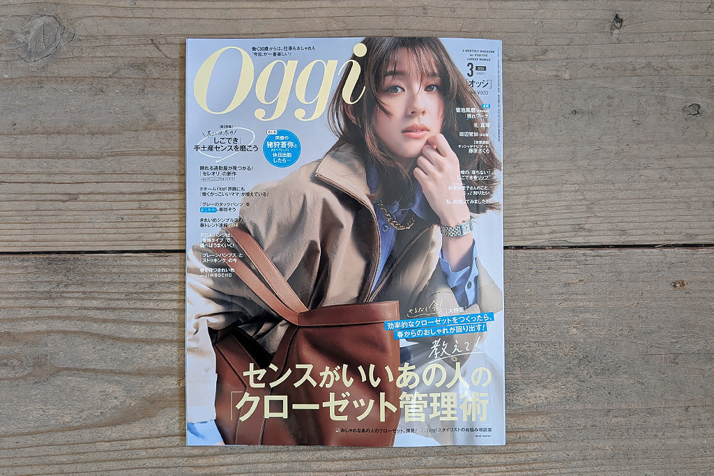 『Oggi』2026年3月号