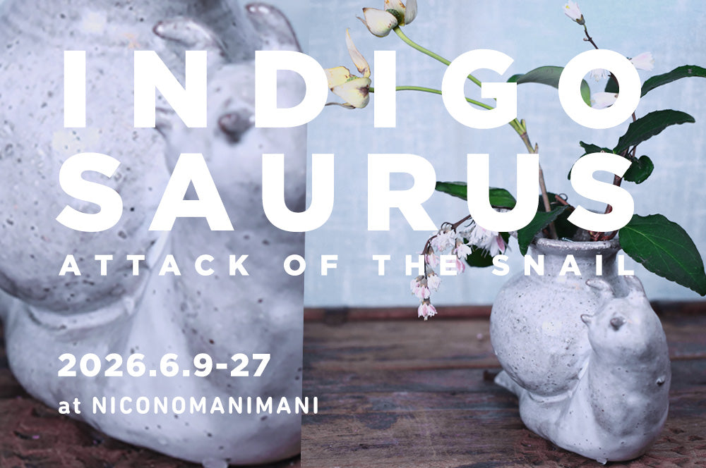 インディゴサウルス.ラボ作品展 6/9（火）～27（土）