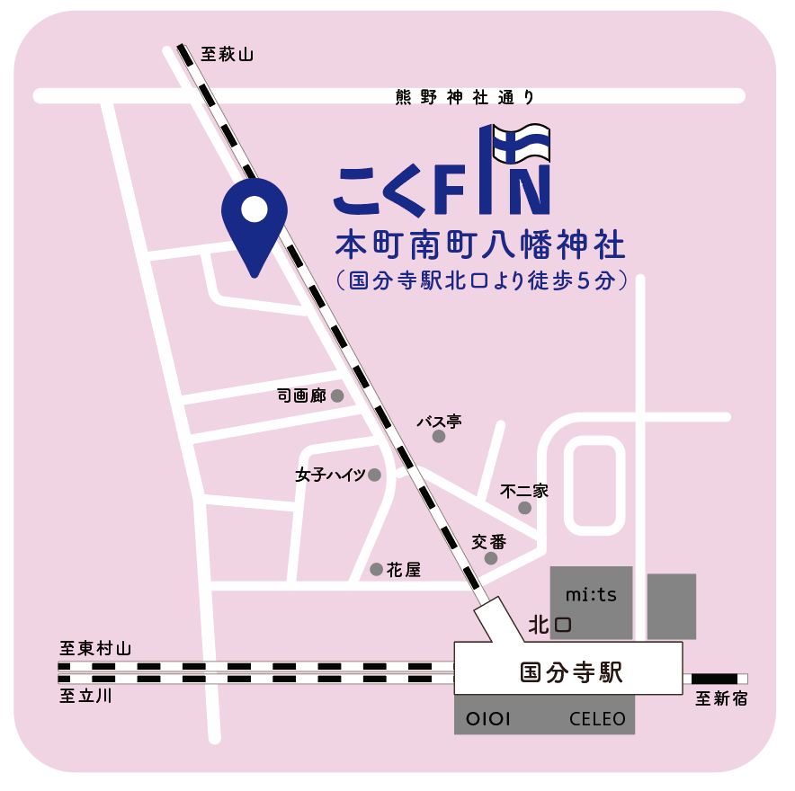 こくフェス会場案内