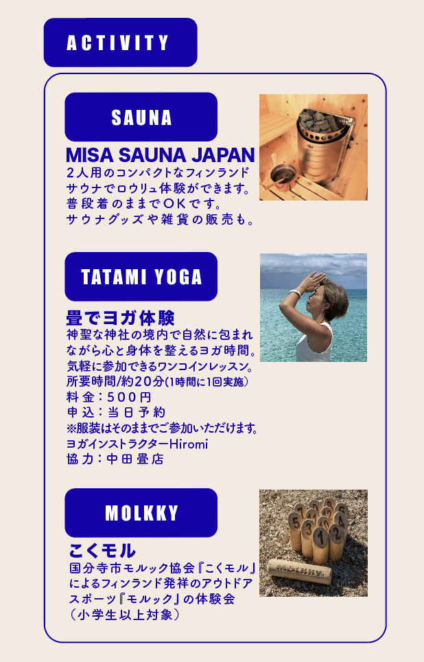 こくフェス Music Days 2026 案内