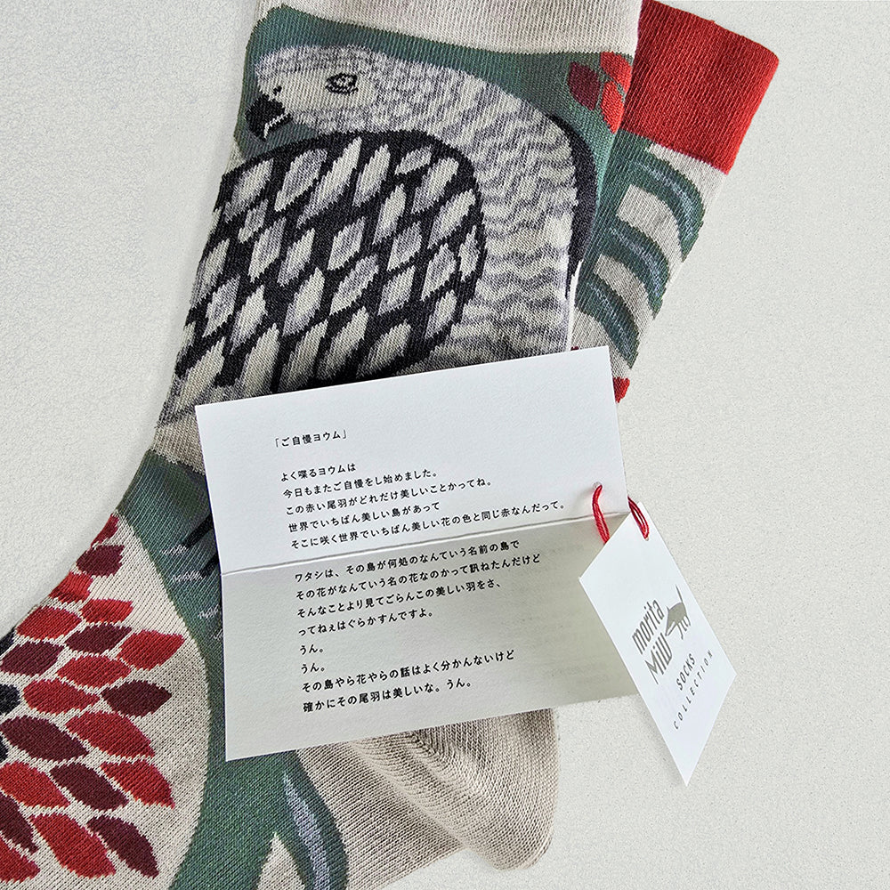 moritaMiW/モリタミウ　靴下　ご自慢ヨウム