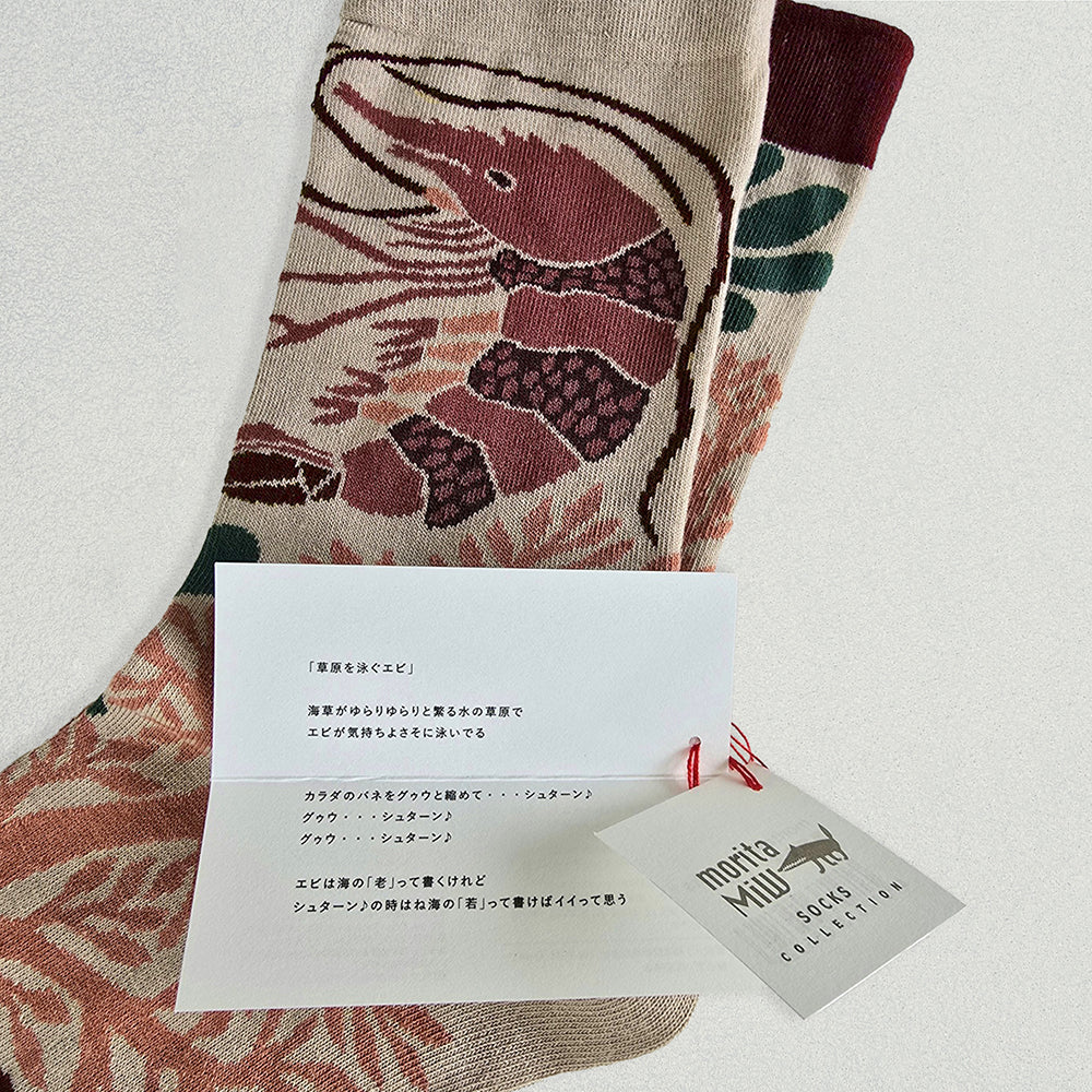 moritaMiW/モリタミウ　靴下　草原を泳ぐエビ