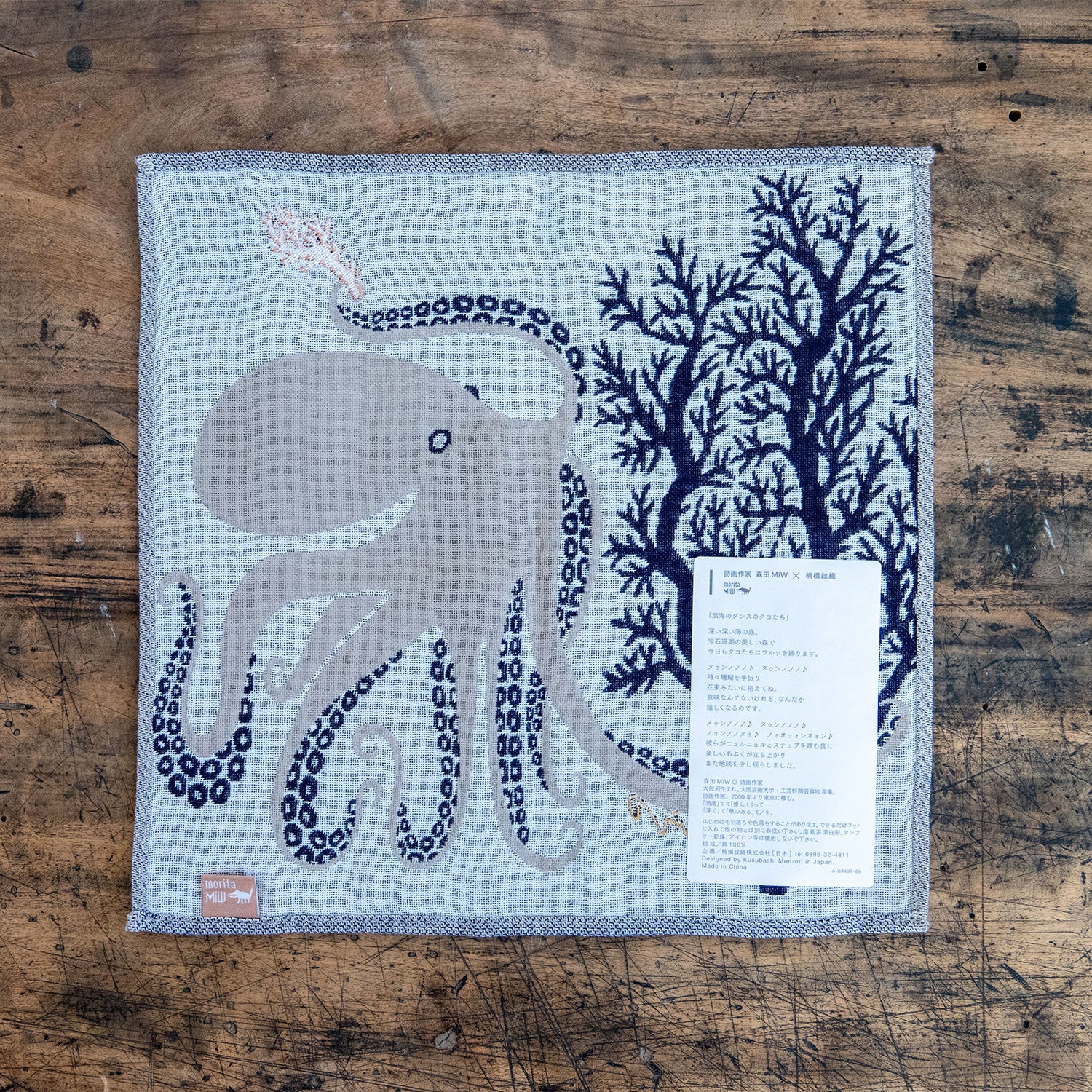 moritaMiW/モリタミウ ガーゼハンカチ 深海のダンスのタコたち