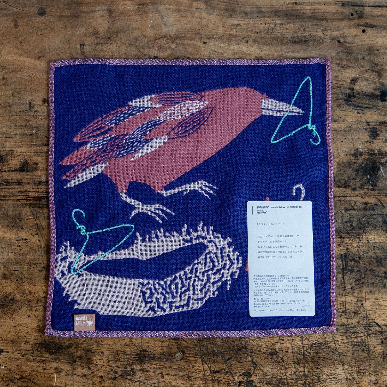 moritaMiW/モリタミウ ガーゼハンカチタオル カラスと針金ハンガー