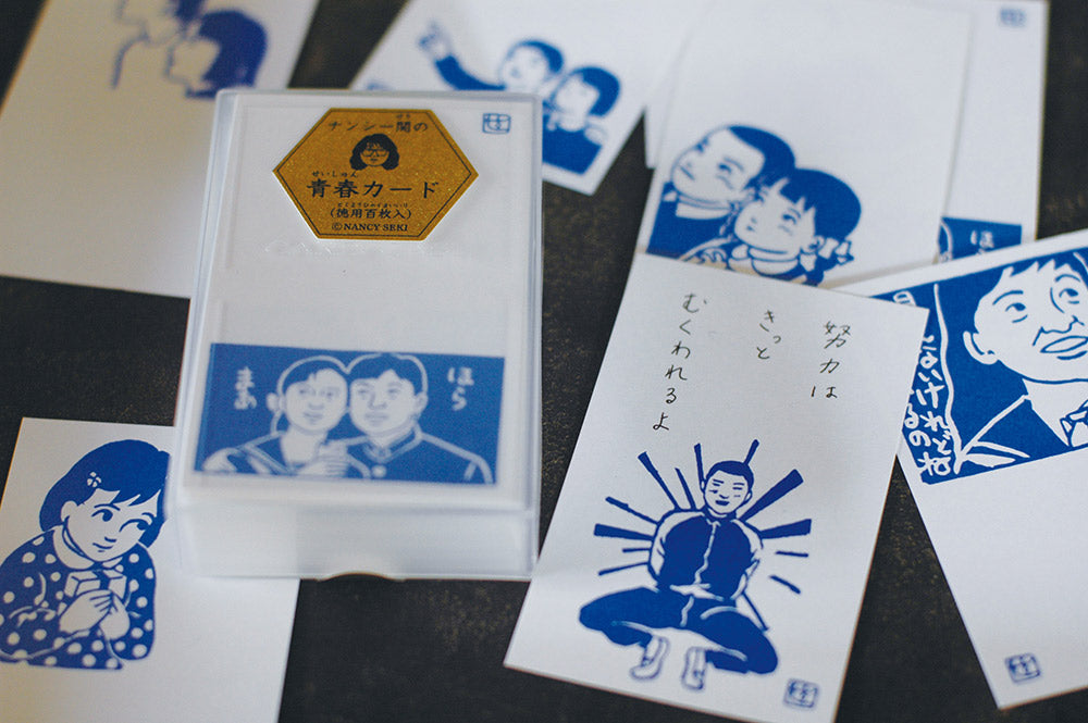 ナンシー関　青春カード 100枚入
