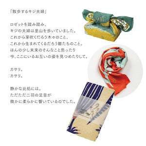 moritaMiW/モリタミウ　タオル手ぬぐい 散歩するキジ夫婦