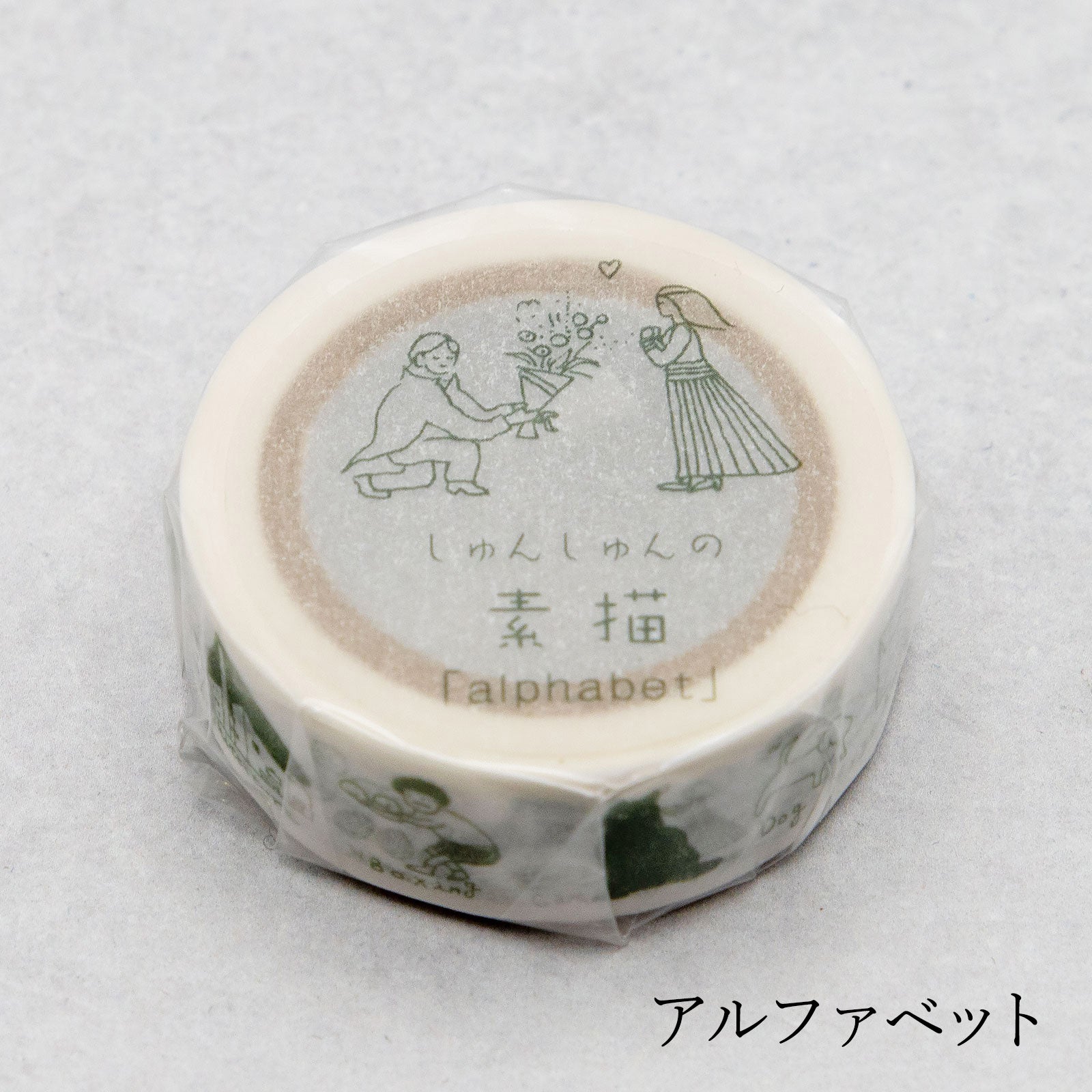 しゅんしゅん マスキングテープ – ニコノマニマニ雑貨店オンラインストア