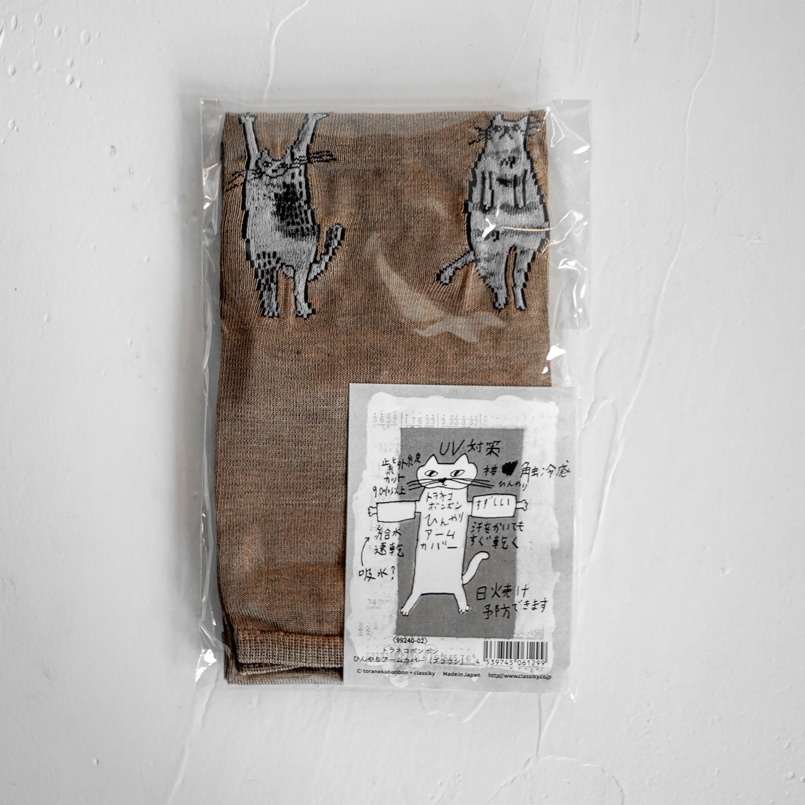 トラネコボンボン　ひんやりアームカバー