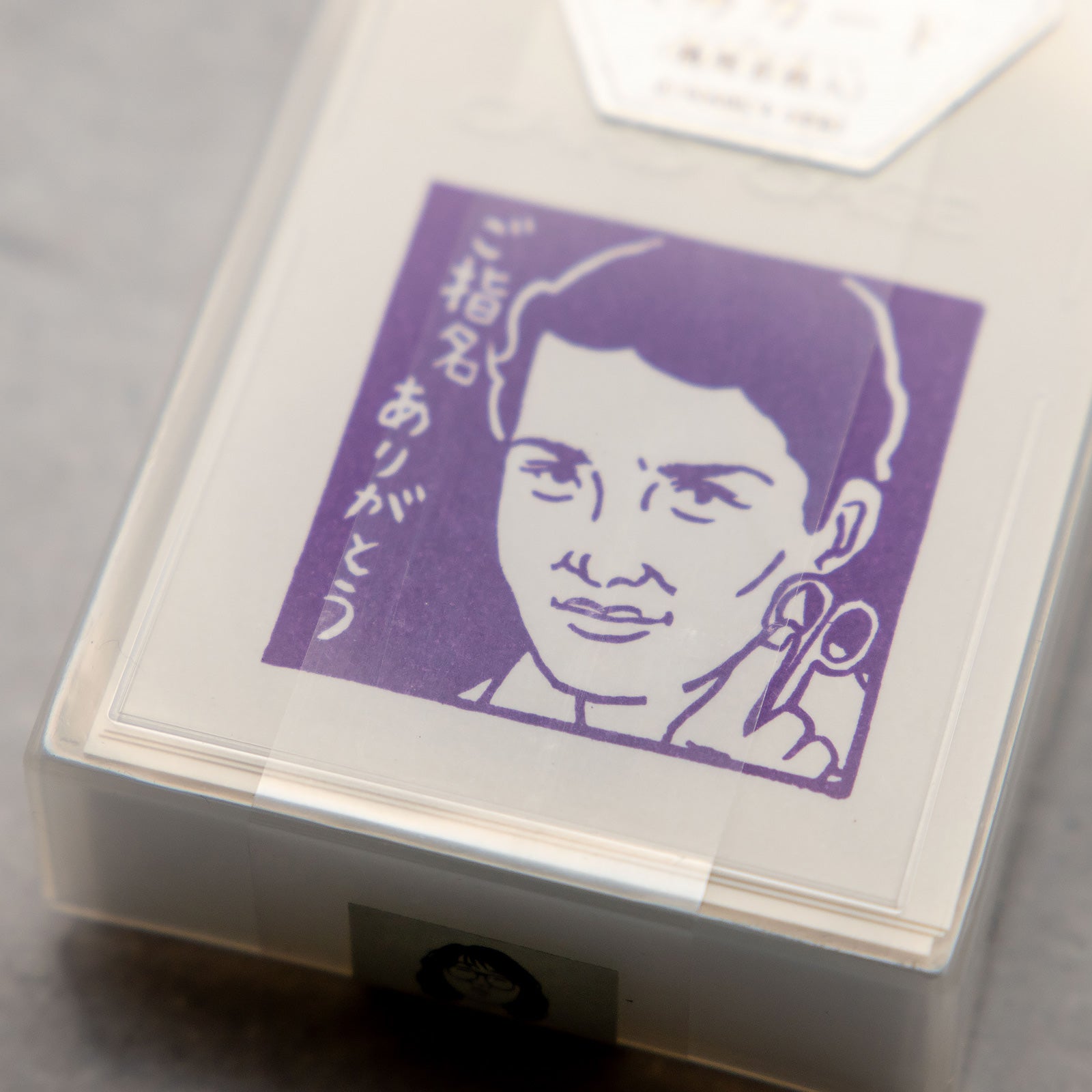 ナンシー関　美男カード 100枚入