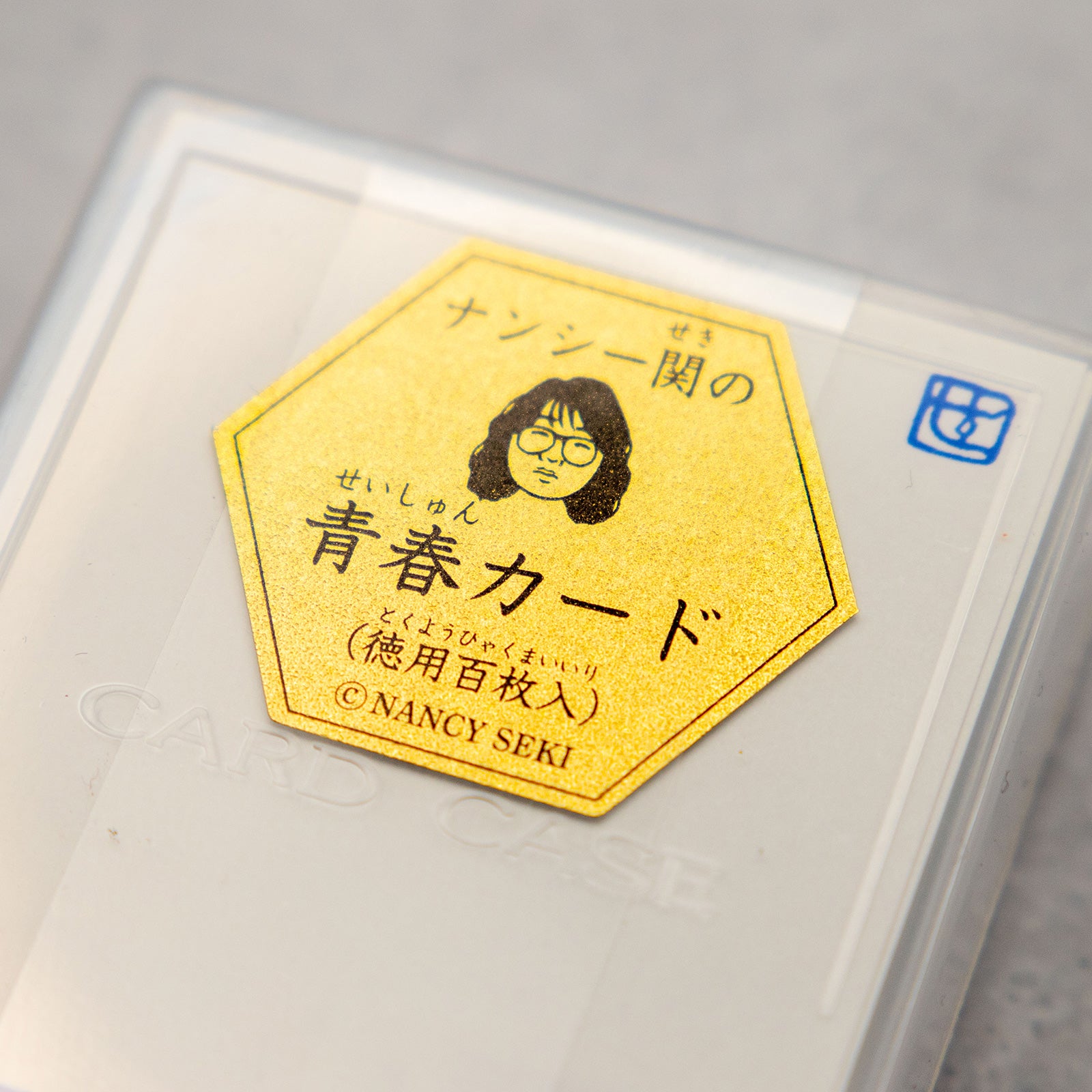 ナンシー関 青春カード 100枚入 – ニコノマニマニ雑貨店オンラインストア