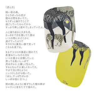 moritaMiW/モリタミウ　ポストカード 虎と月