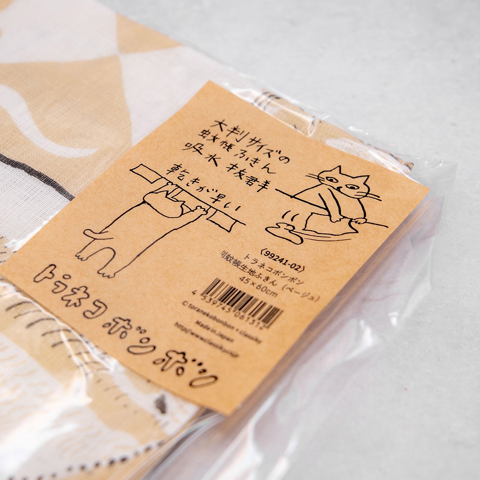 トラネコボンボン　大判蚊帳生地ふきん