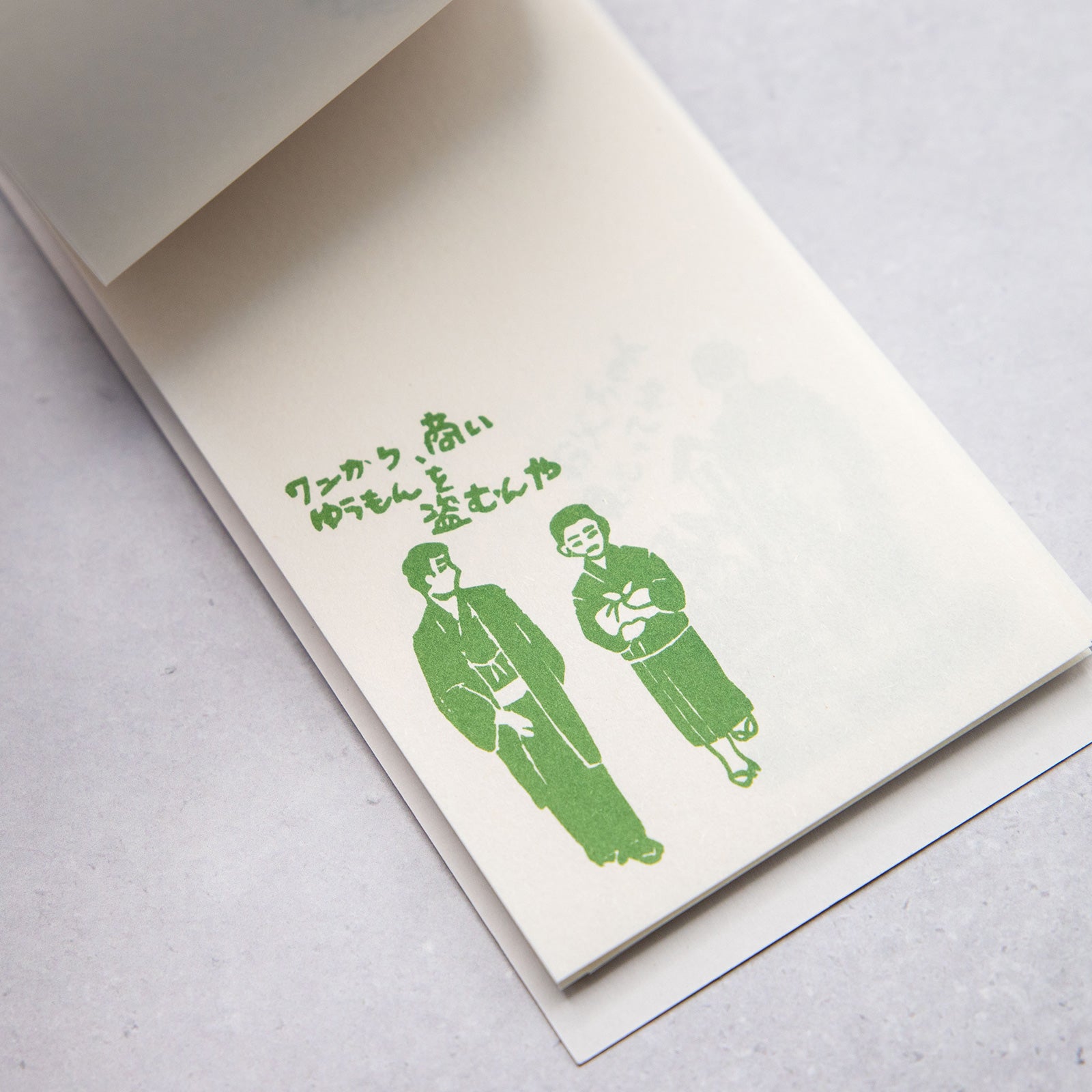 ナンシー関　丁稚メモ帳