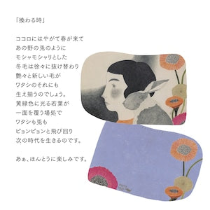 moritaMiW/モリタミウ　ポストカード 換わる時