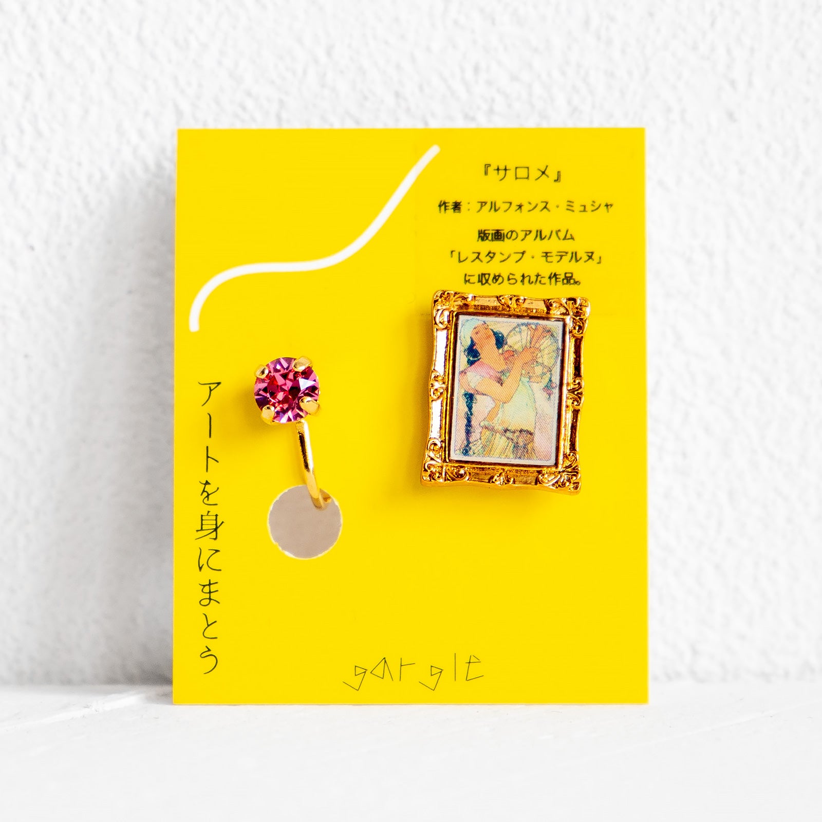 gargle/ガーグル　世界の名画２ サロメ イヤリング