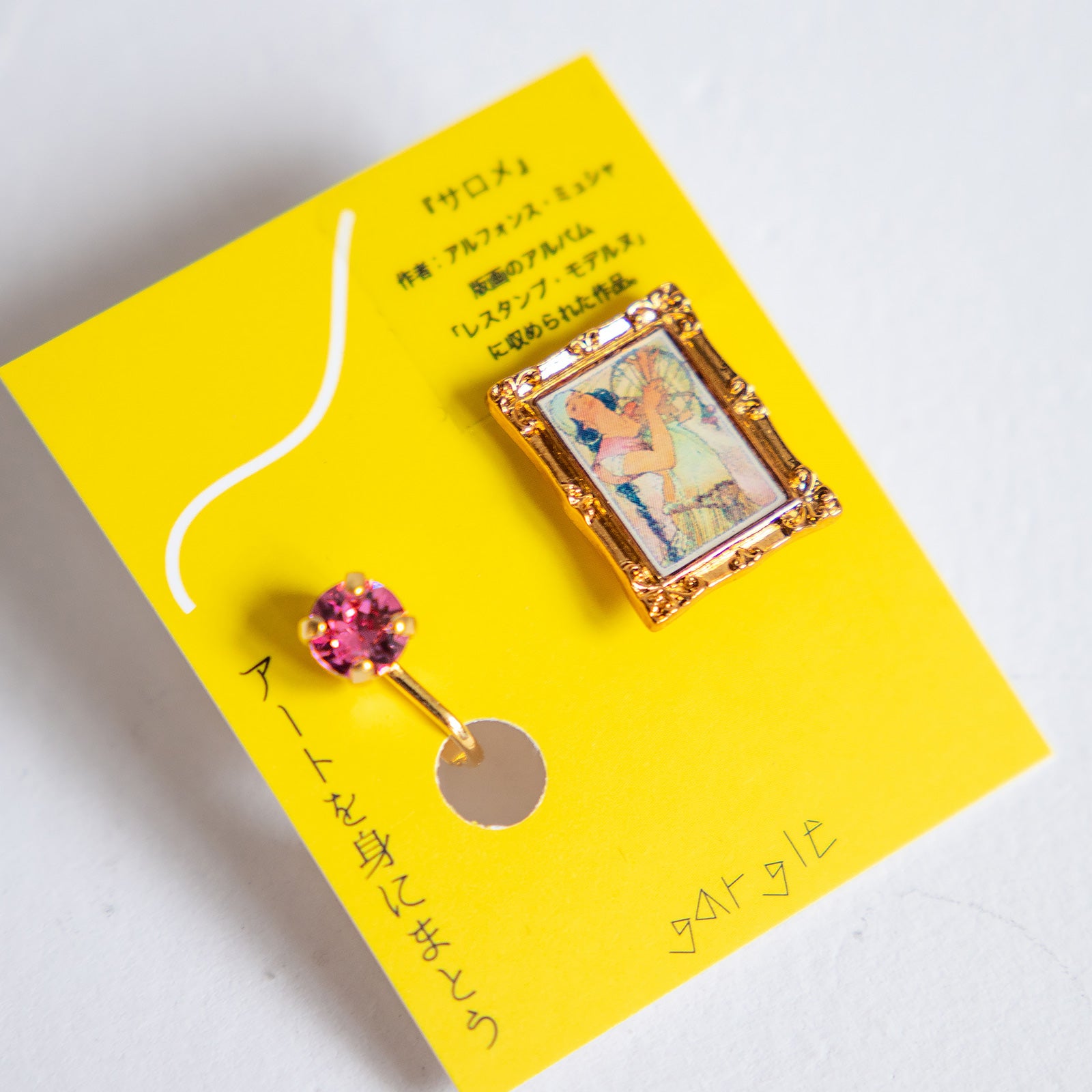 gargle/ガーグル　世界の名画２ サロメ イヤリング