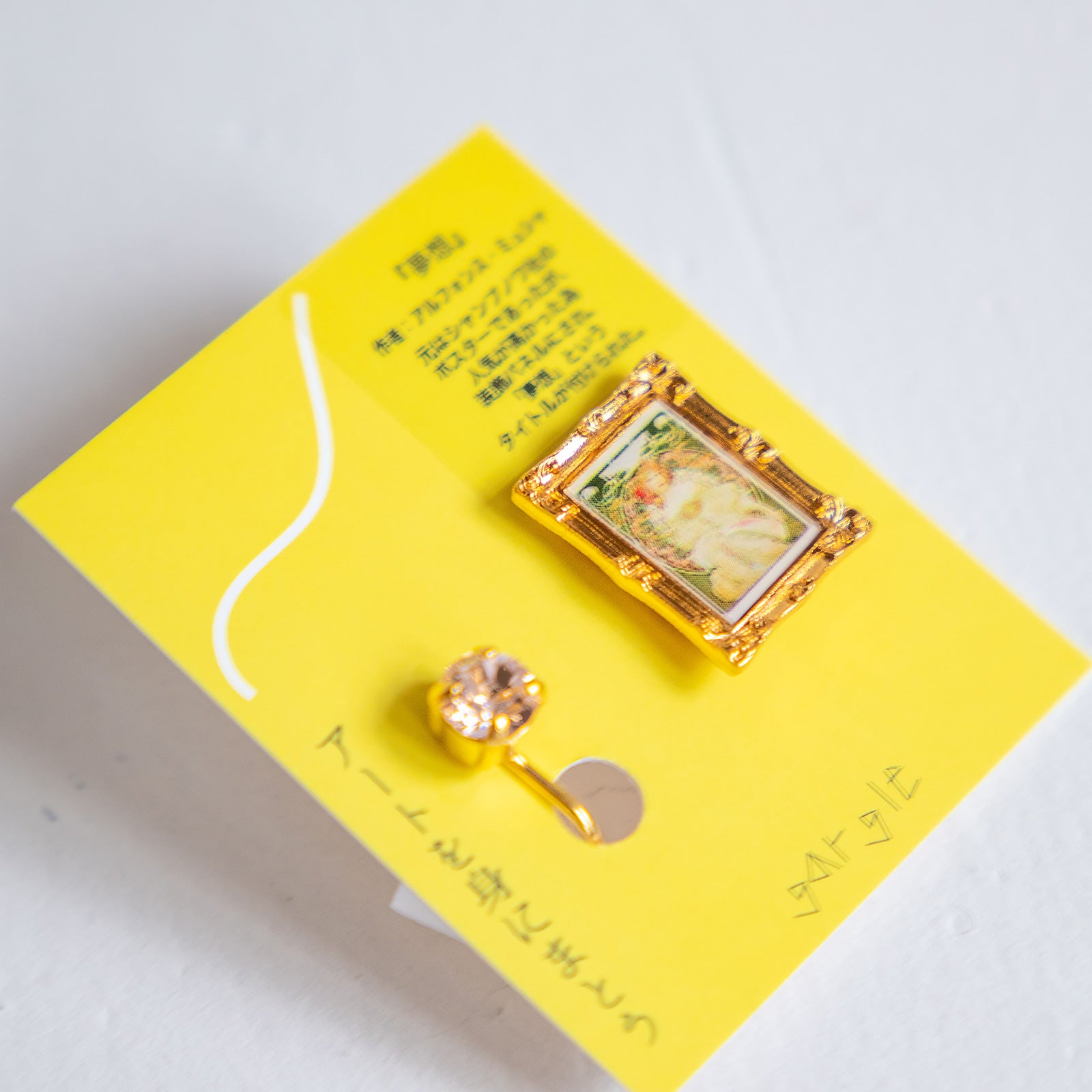 gargle/ガーグル　世界の名画２ 夢想 イヤリング