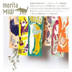 moritaMiW/モリタミウ タオル手ぬぐい 威嚇するネコ親子