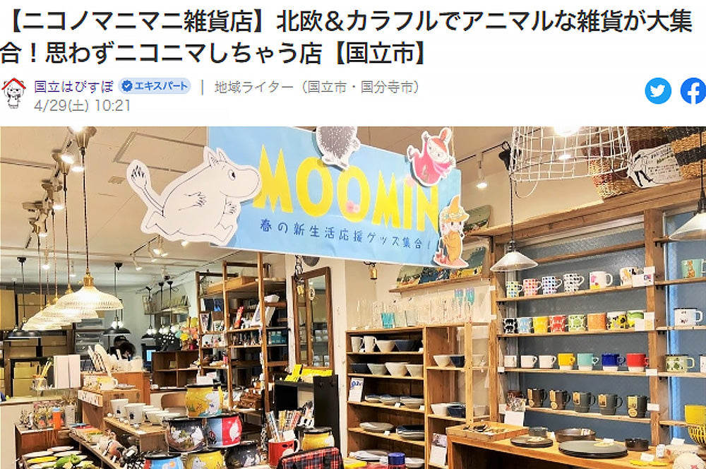 ニコノマニマニ雑貨店の店内
