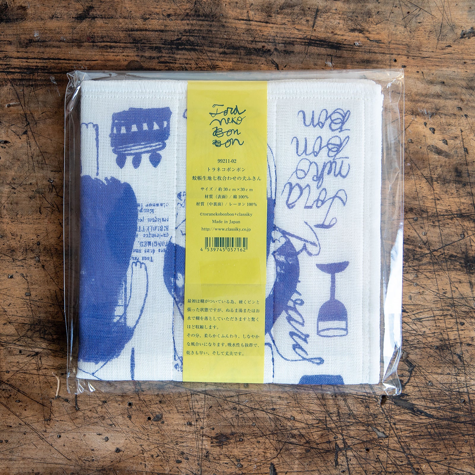 トラネコボンボン　蚊帳生地 ふきん (犬)