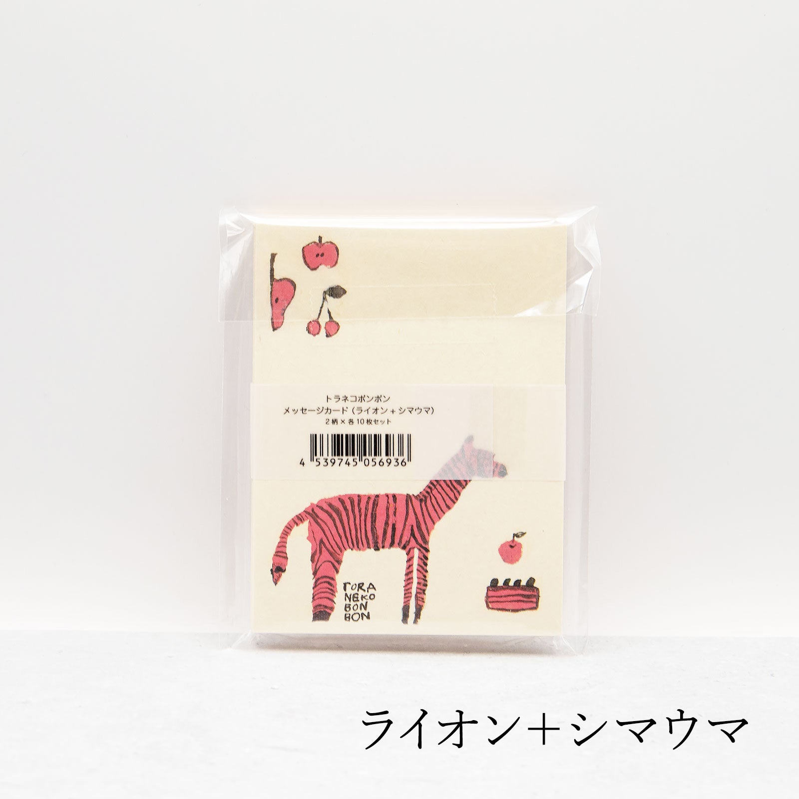 トラネコボンボン　メッセージカード