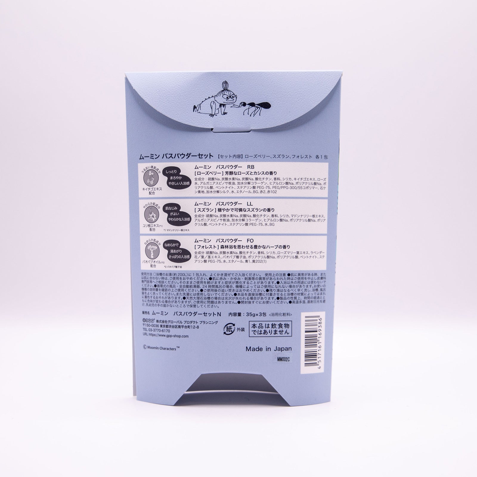 Moomin/ムーミン　バスパウダーセット