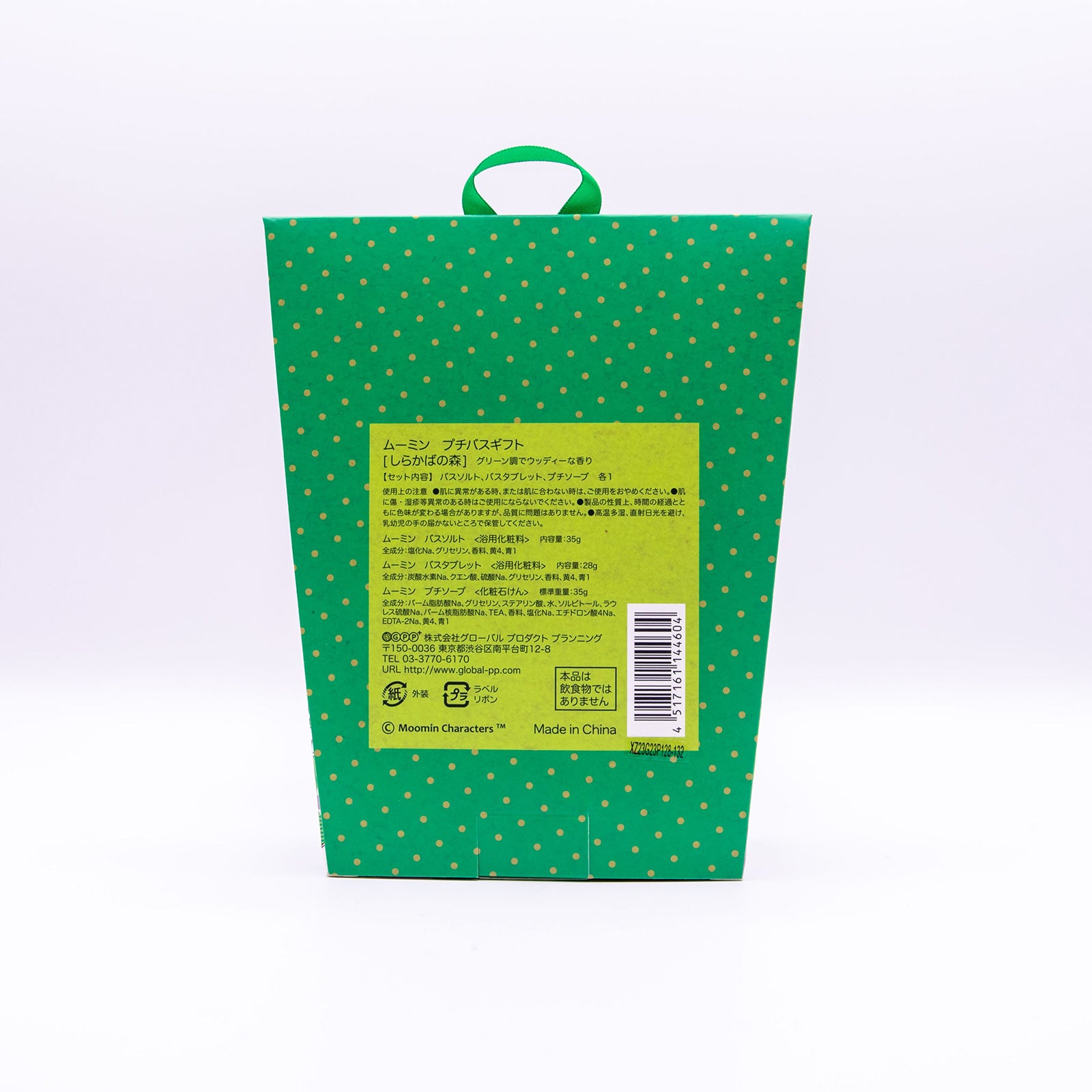 Moomin/ムーミン　プチバスギフト 入浴剤