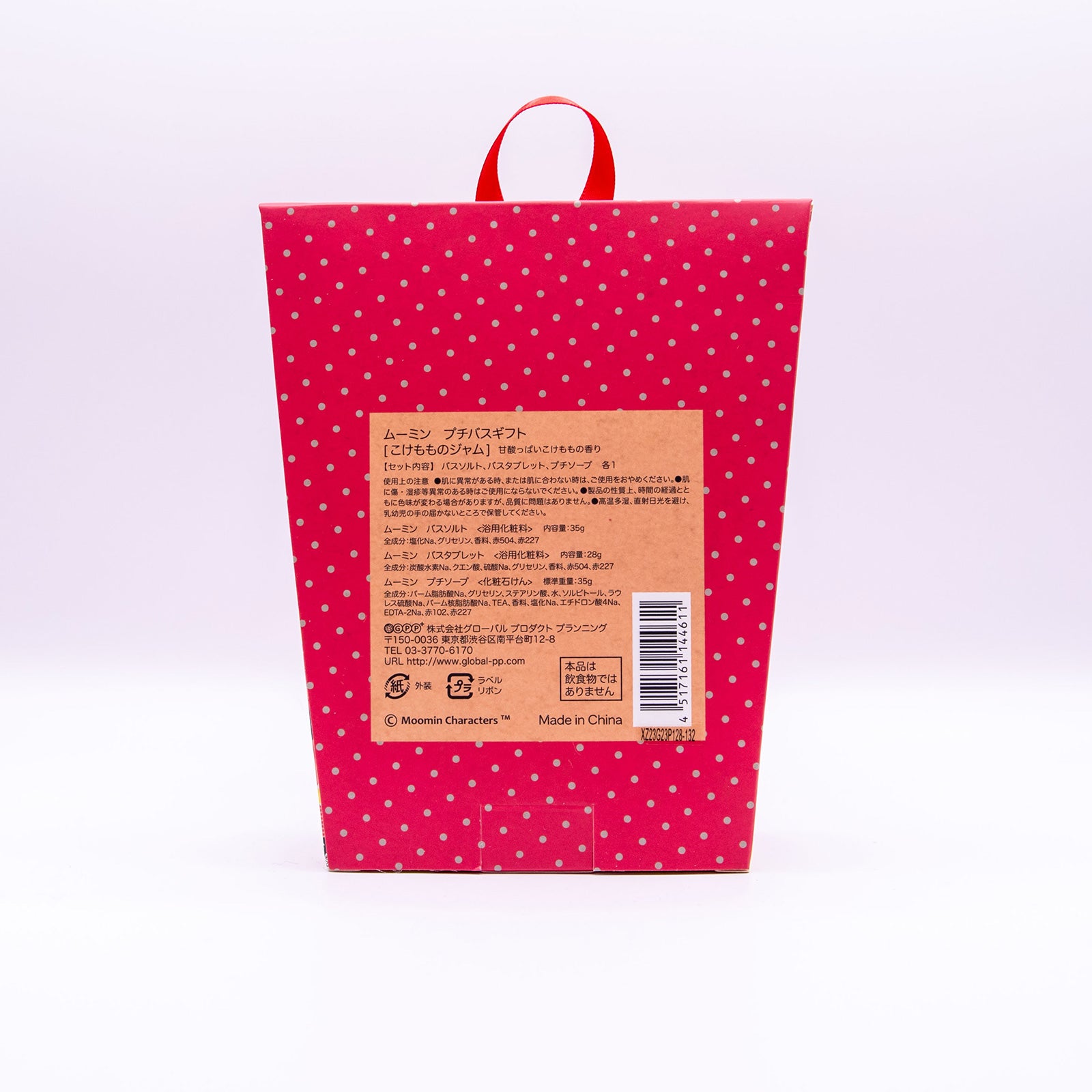 Moomin/ムーミン　プチバスギフト 入浴剤