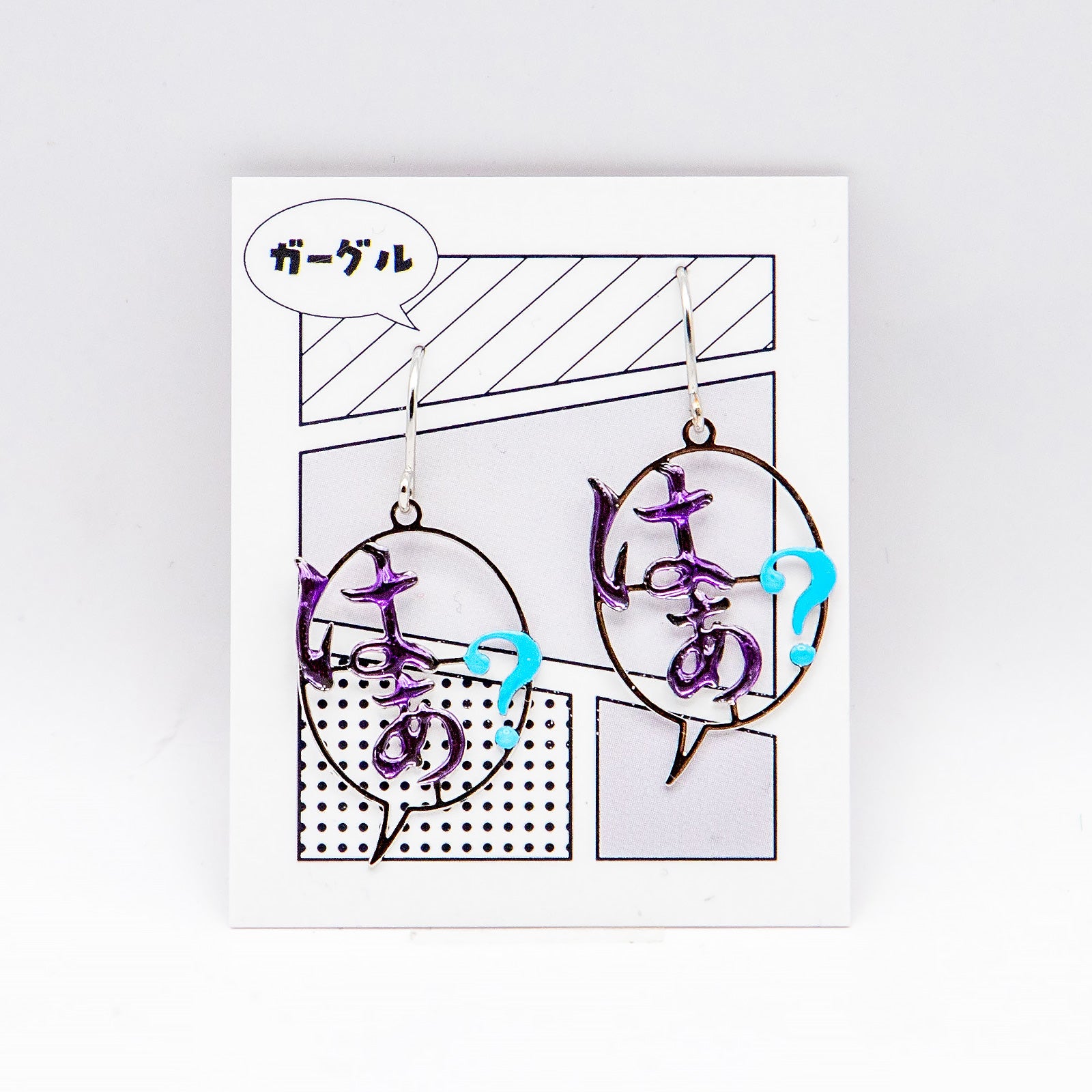 gargle/ガーグル　オノマトペ3  はぁ？ ピアス