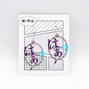 gargle/ガーグル　オノマトペ3  はぁ？ ピアス