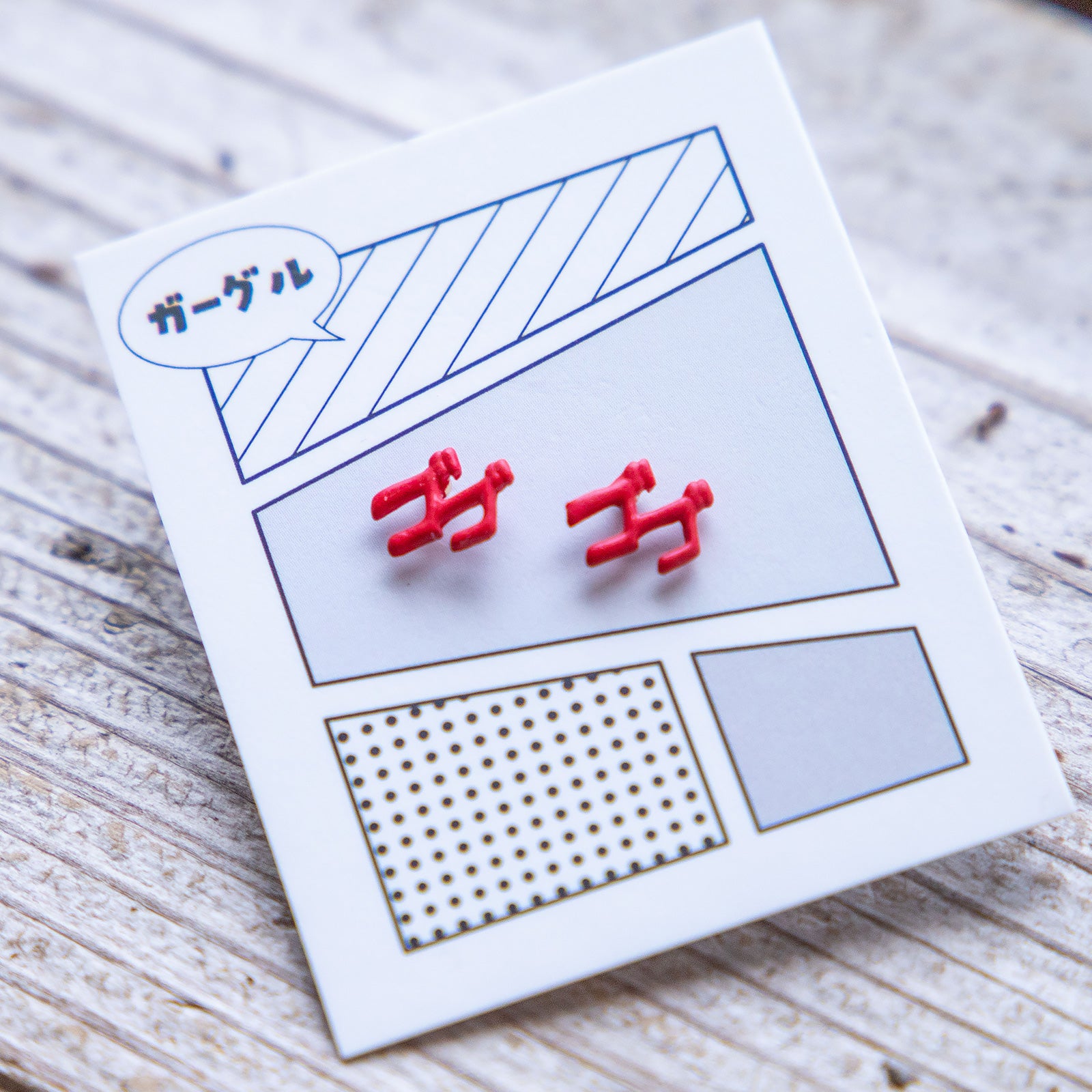 gargle/ガーグル　ミニオノマトペ ゴゴ ピアス