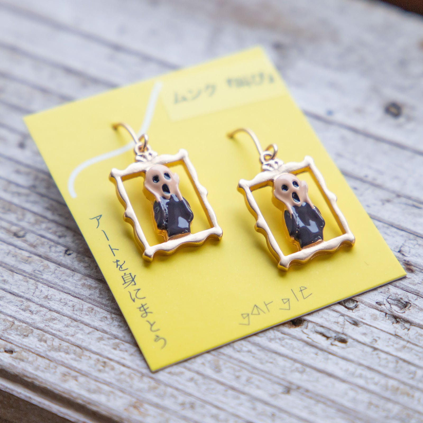 gargle/ガーグル　飛び出す絵画 ムンク ピアス