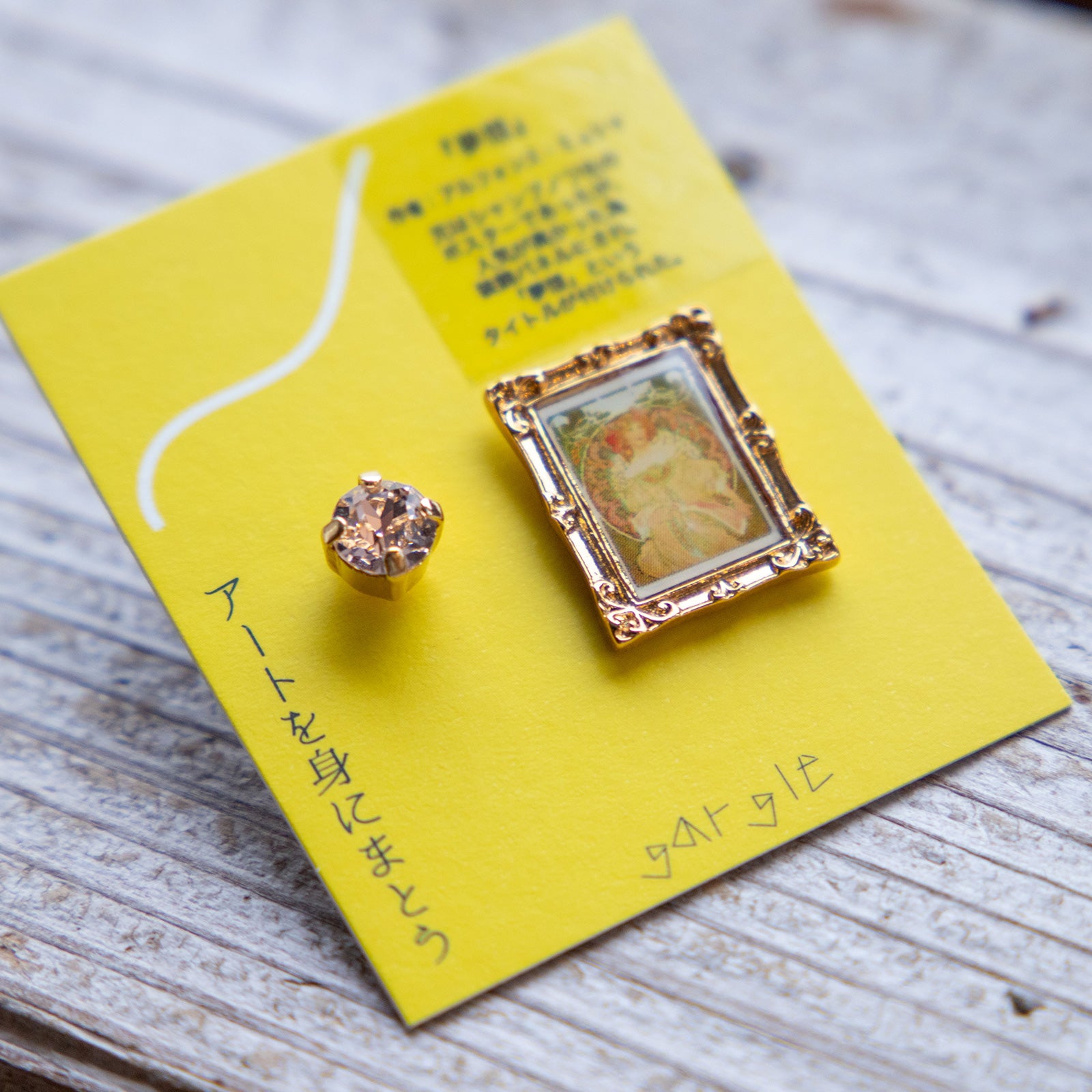 gargle/ガーグル　世界の名画2 夢想ピアス