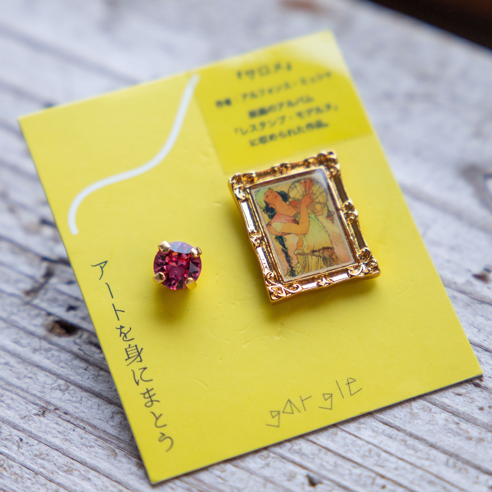 gargle/ガーグル　世界の名画2 サロメピアス