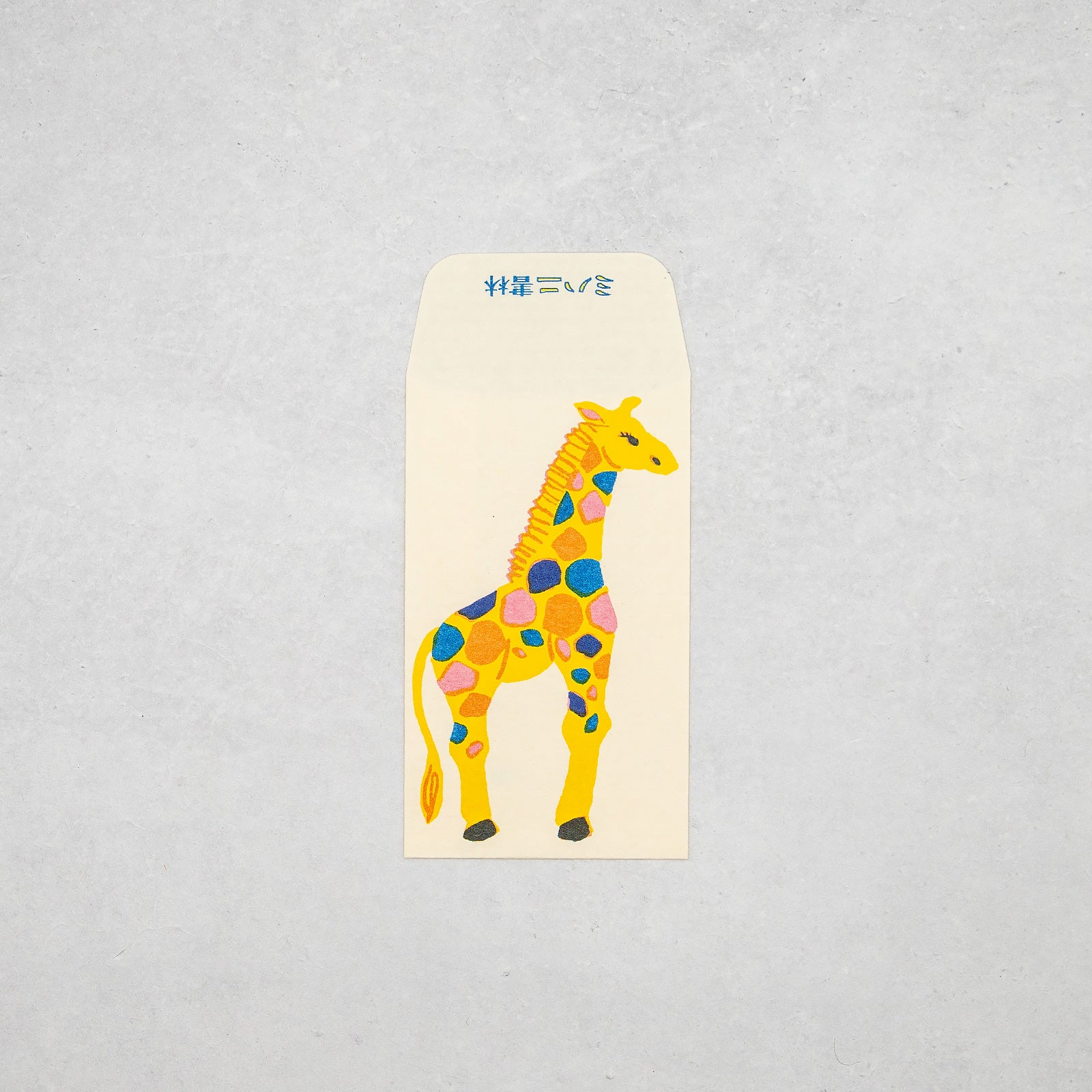 ミハニ書林 ぽち袋(キリン)五枚入