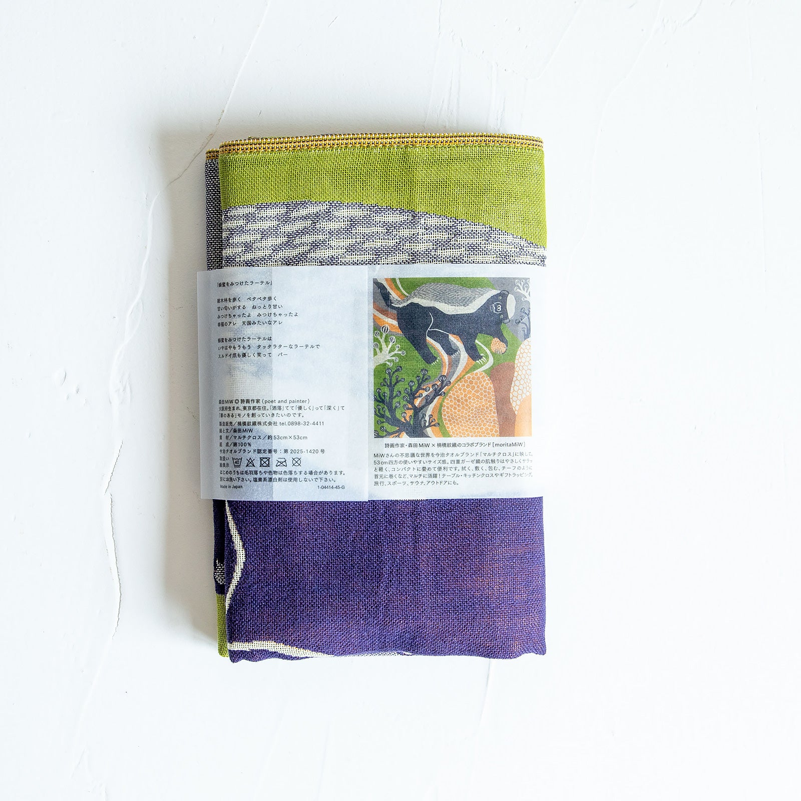 moritaMiW/モリタミウ　マルチクロス  蜂蜜をみつけたラーテル