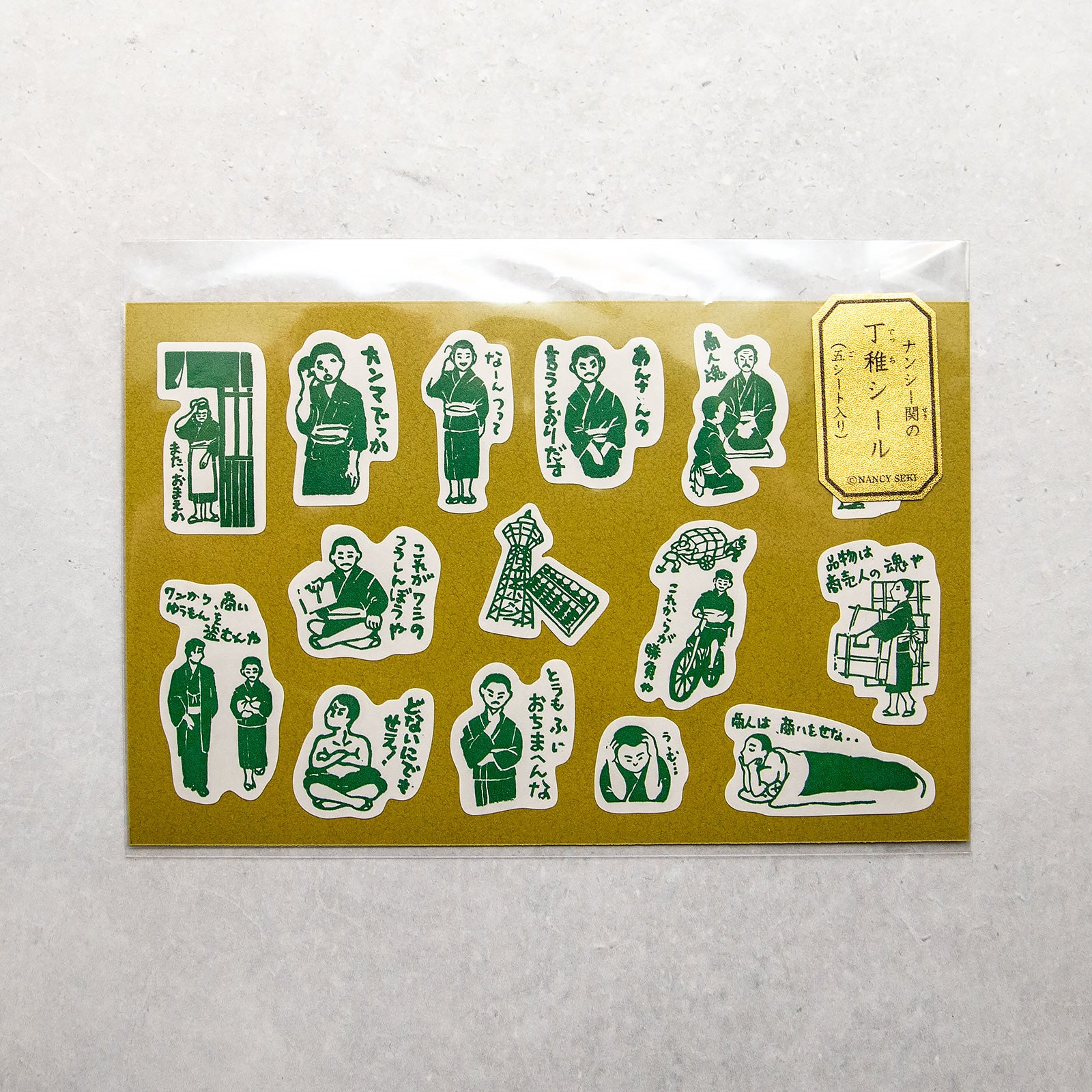 ナンシー関　丁稚シール(その弐)