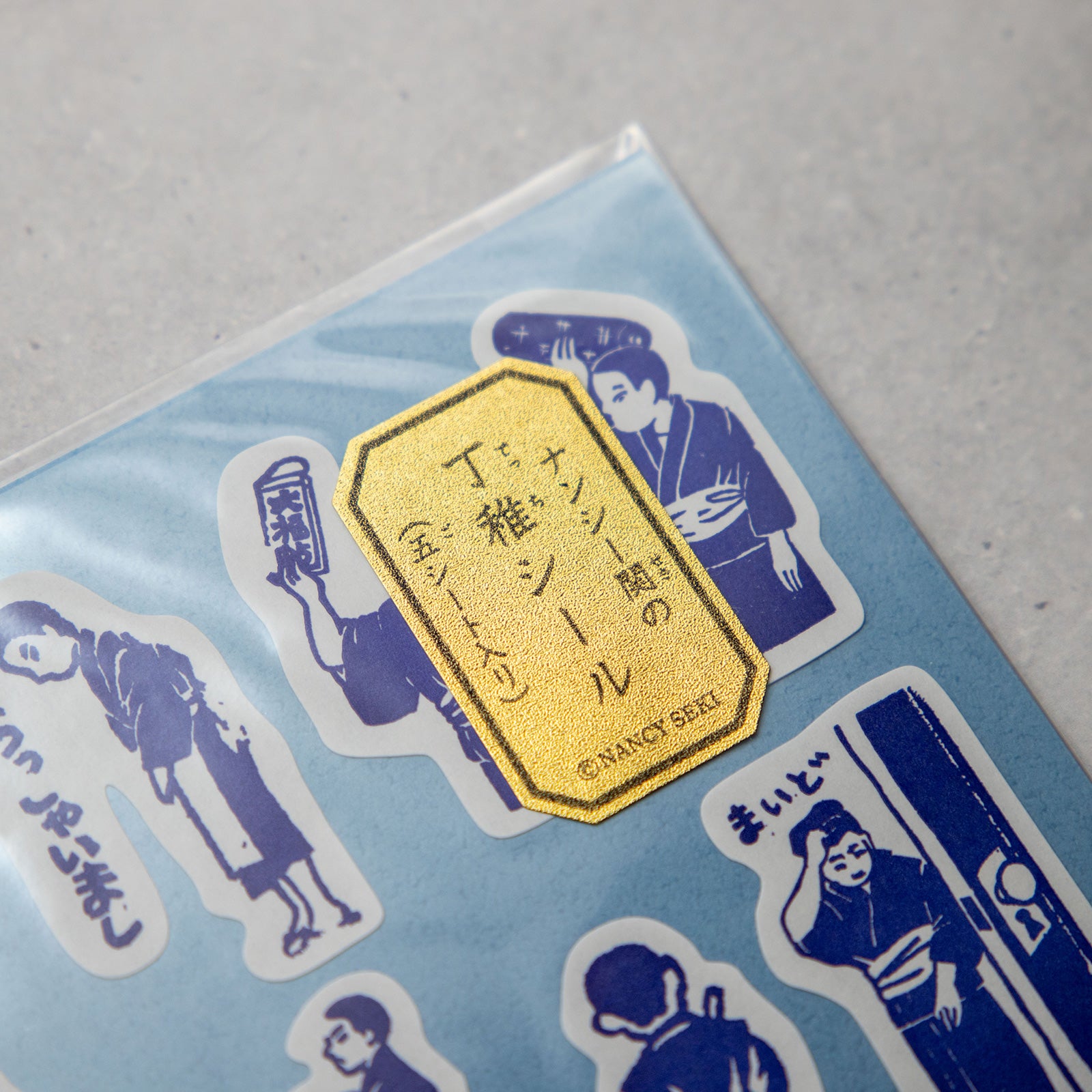 ナンシー関　丁稚シール(その壱)