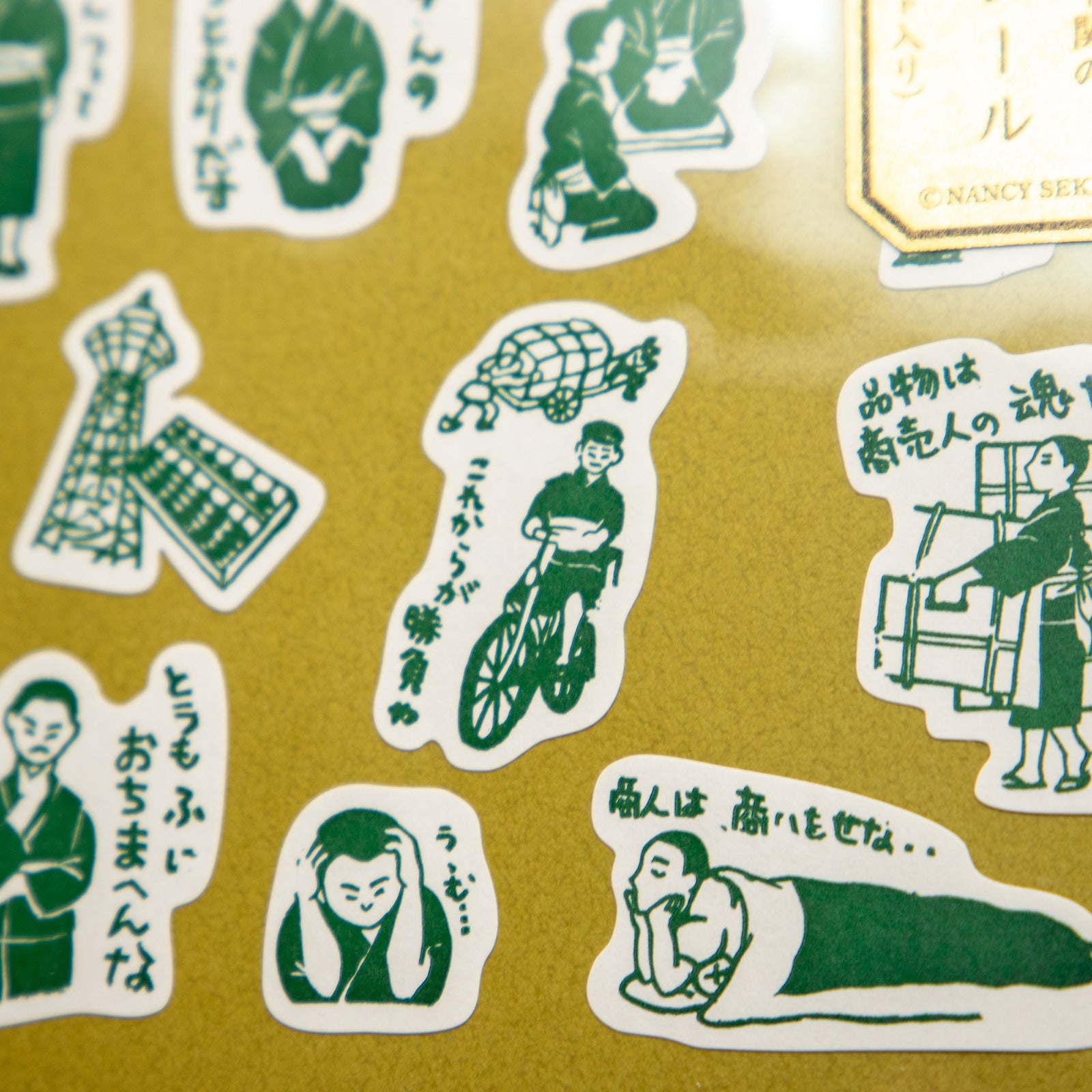 ナンシー関　丁稚シール(その弐)