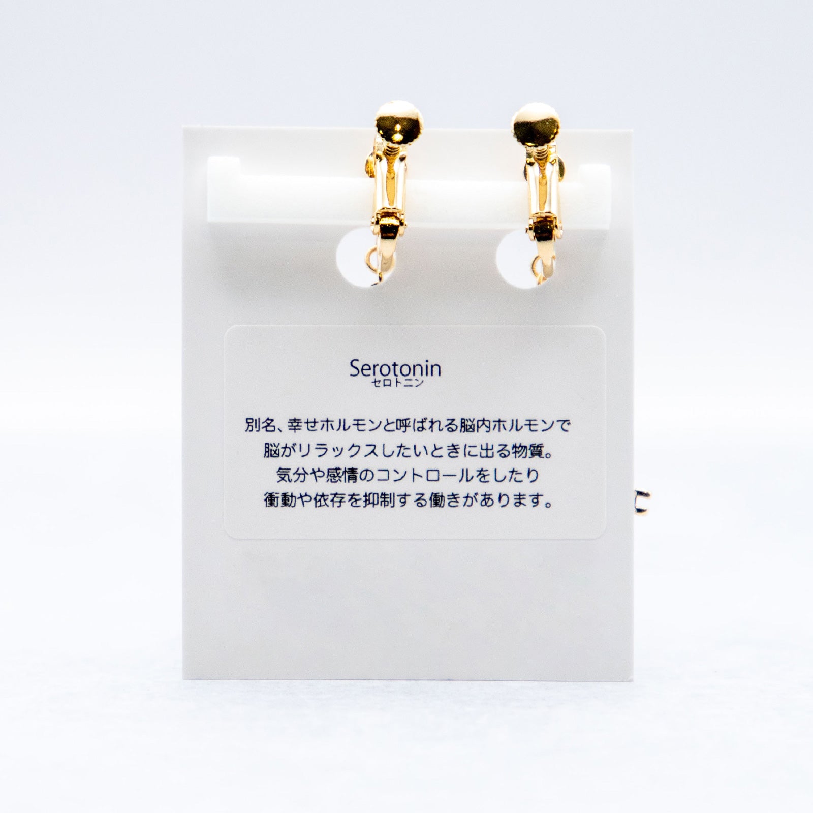 gargle/ガーグル　セロトニン イヤリング