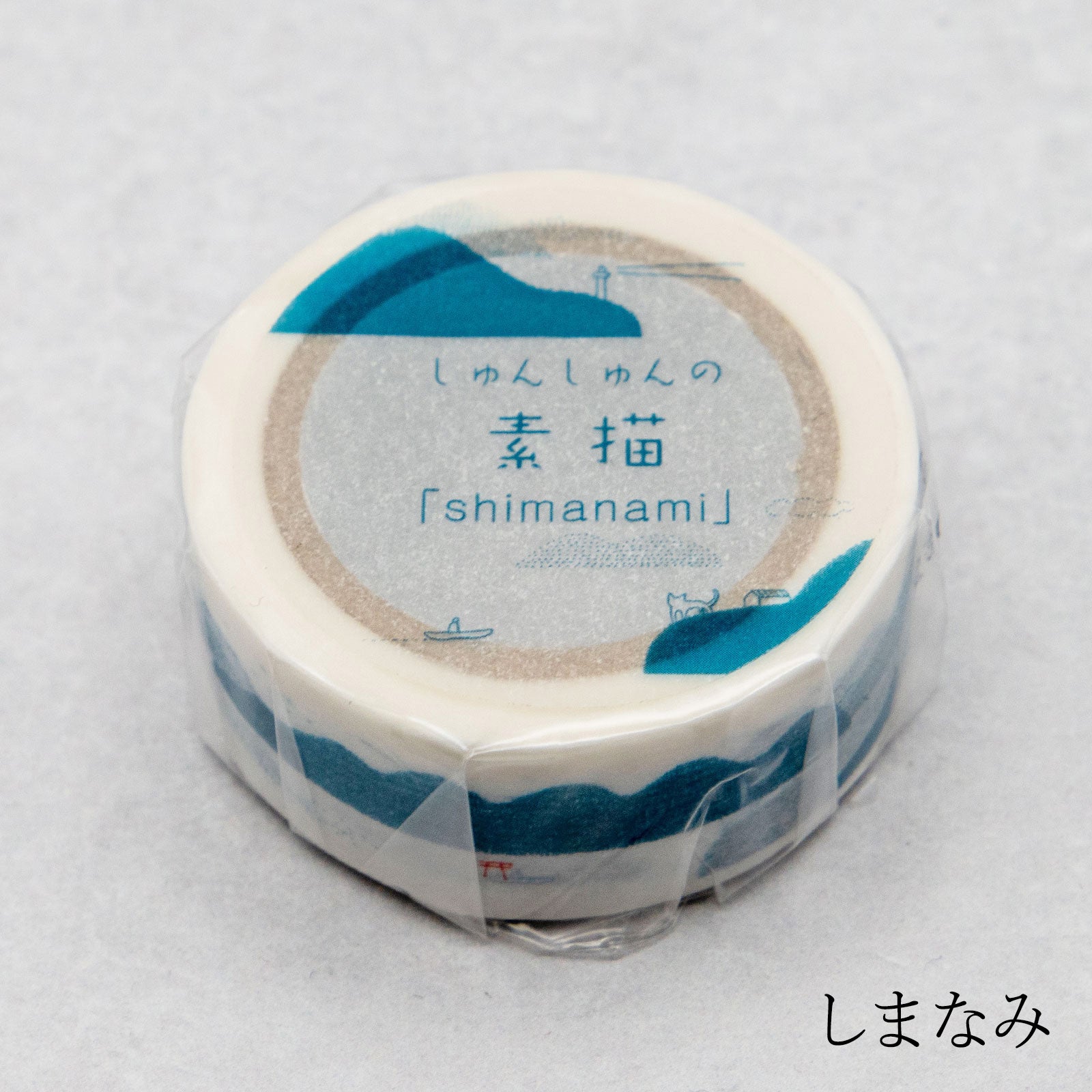 しゅんしゅん マスキングテープ – ニコノマニマニ雑貨店オンラインストア