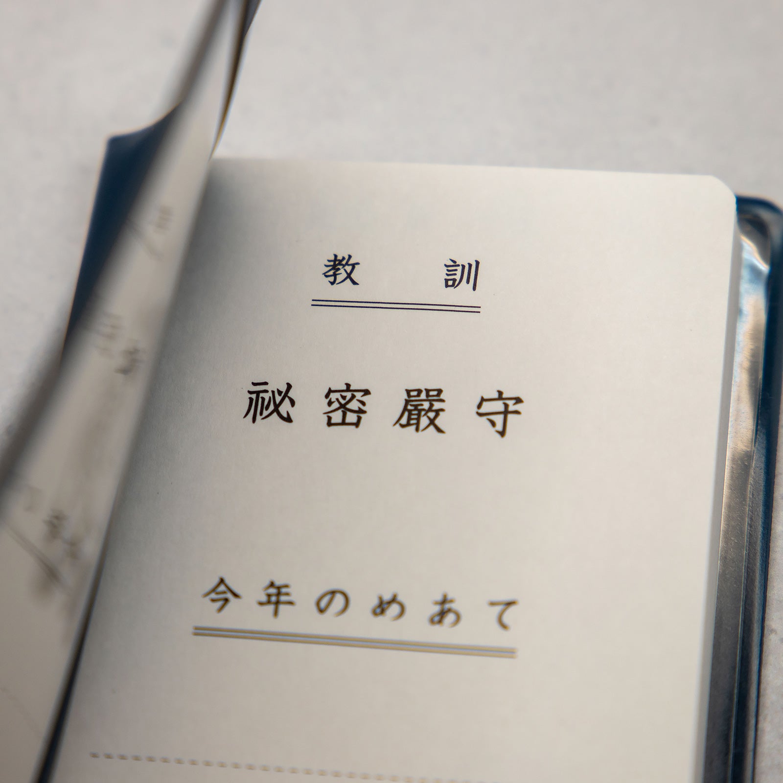 ナンシー関　女子学生手帳　ノート