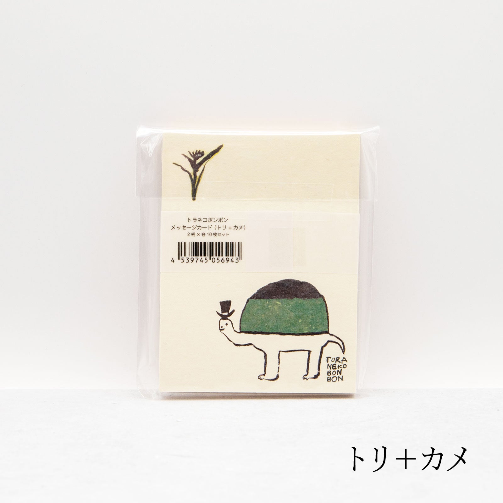 トラネコボンボン　メッセージカード