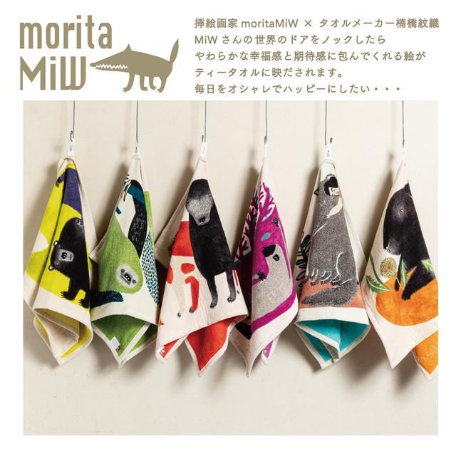 moritaMiW/モリタミウ ティータオル ウサギ「シアワセな黒兎