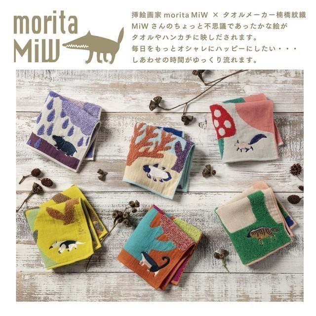 moritaMiW/モリタミウ　ガーゼパイルハンカチ ネコと大きな街路樹