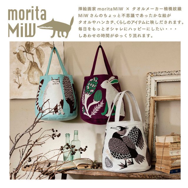 moritaMiW/モリタミウ トートバッグ 公園の大きな樹のネコたち