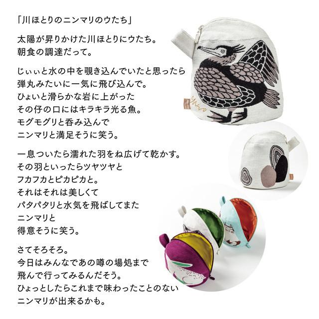 moritaMiW/モリタミウ　マチ付きポーチ 川ほとりのニンマリのウたち
